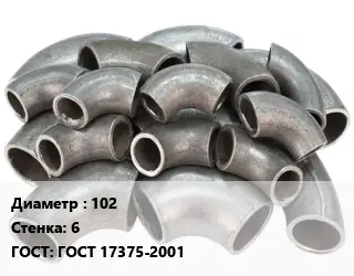 Отвод стальной 102х6 ГОСТ: ГОСТ 17375-2001